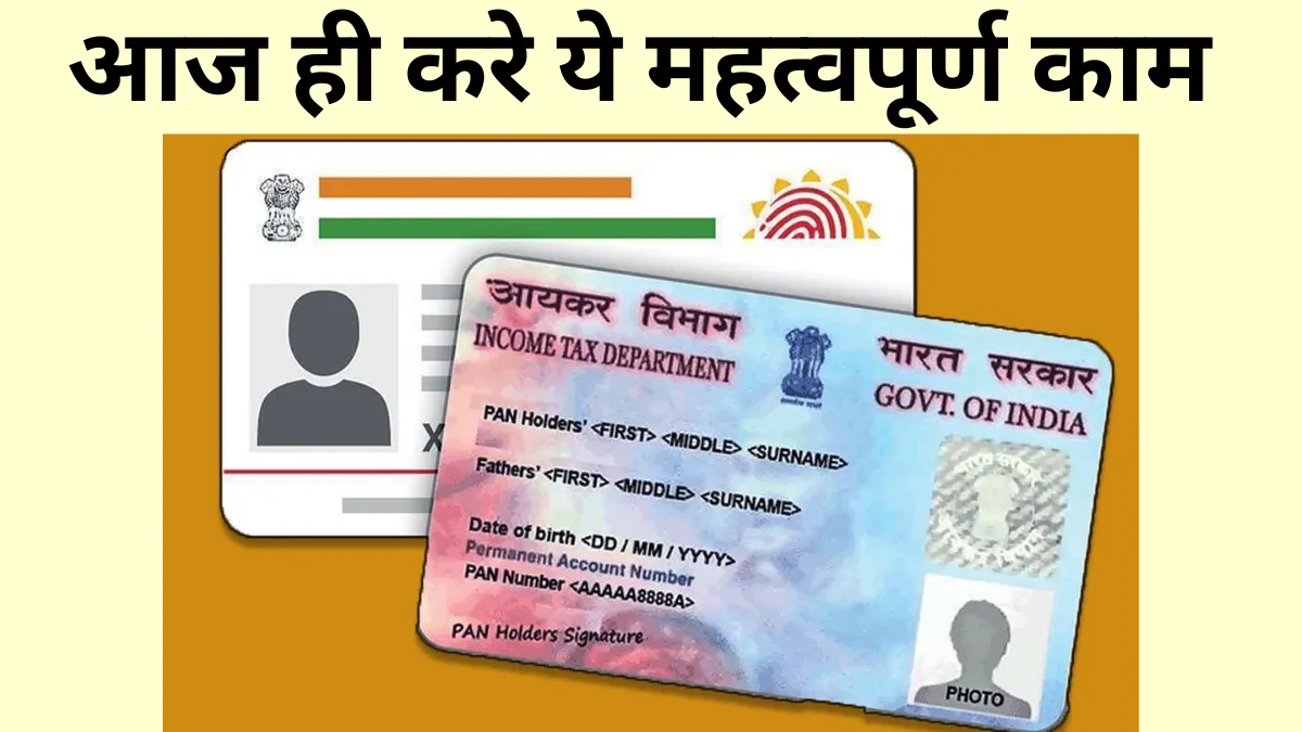 Aadhaar Card Linking