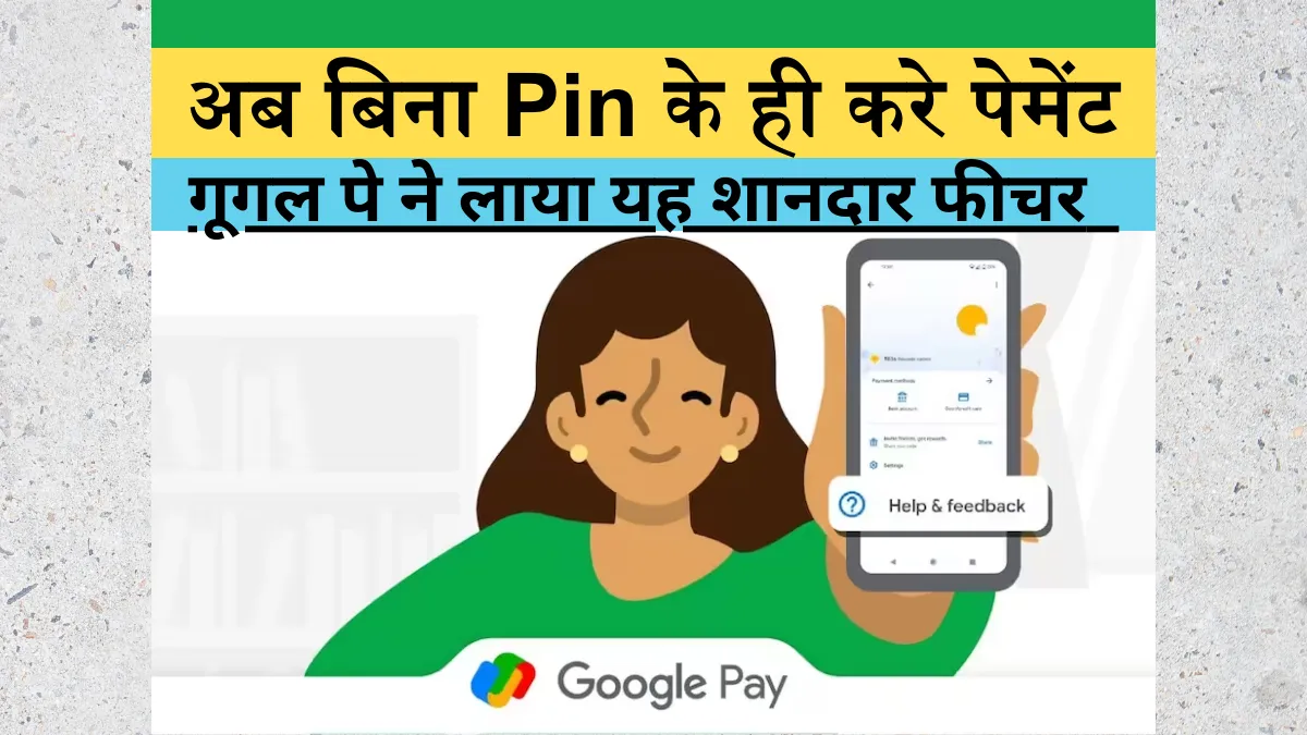 Google Pay UPI Lite