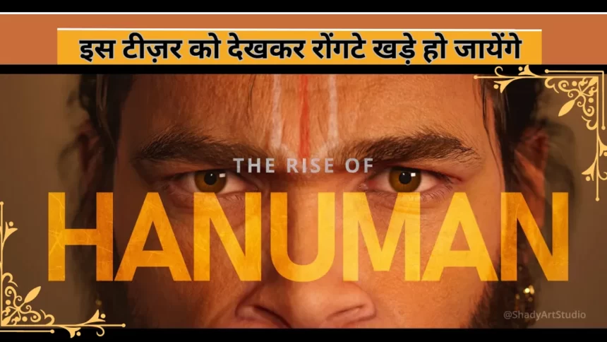 The Rise Of Hanuman Teaser