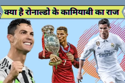 Cristiano Ronaldo Success Secret