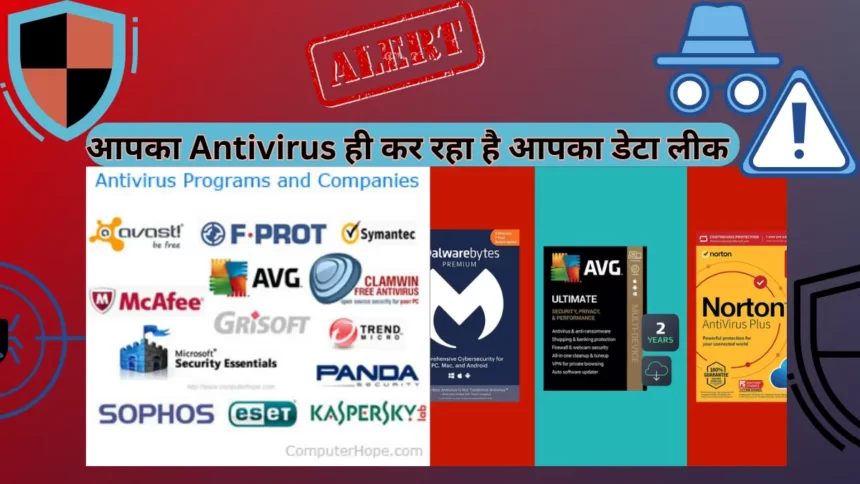 Antivirus Software Security Risks