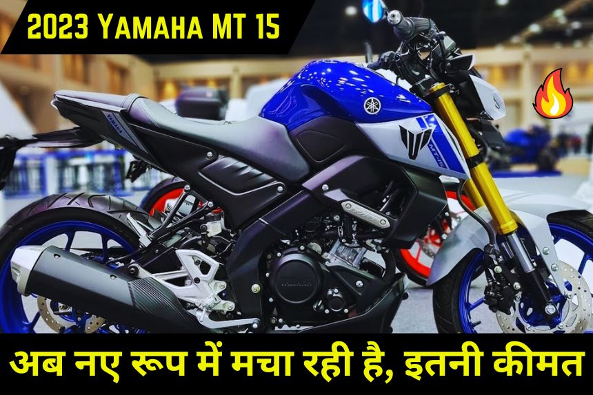 2023 Yamaha MT 15