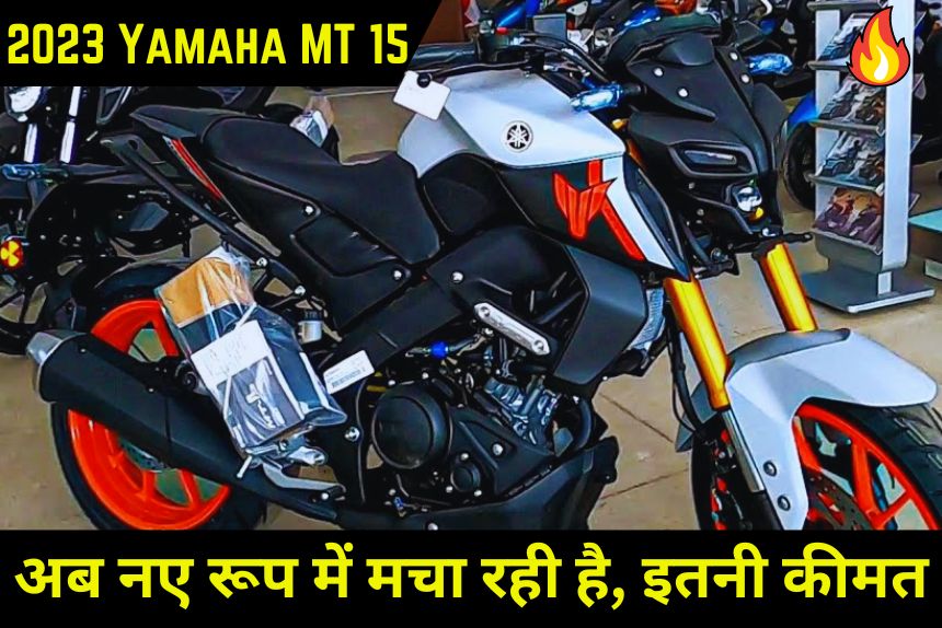 2023 Yamaha MT 15