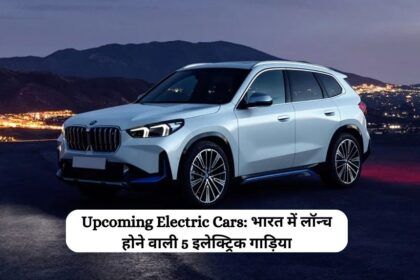 5 Upcoming electric Cars launch in India