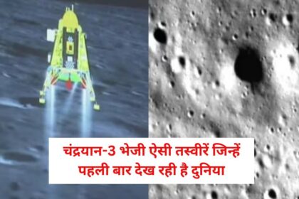 Chandrayaan-3