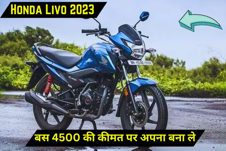 Honda Livo 2023