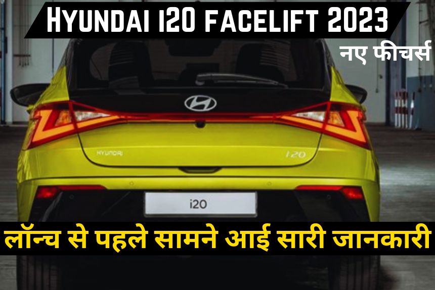Hyundai i20 facelift 2023