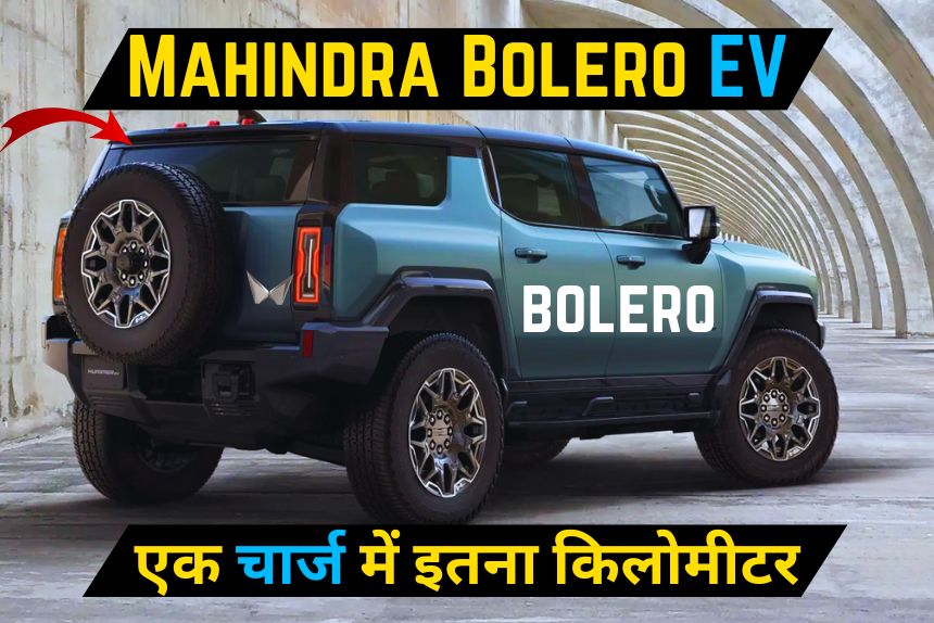 Mahindra Bolero EV