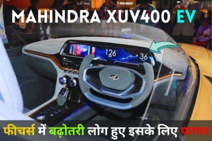 Mahindra XUV 400 EV