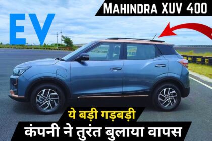 Mahindra XUV 400 EV