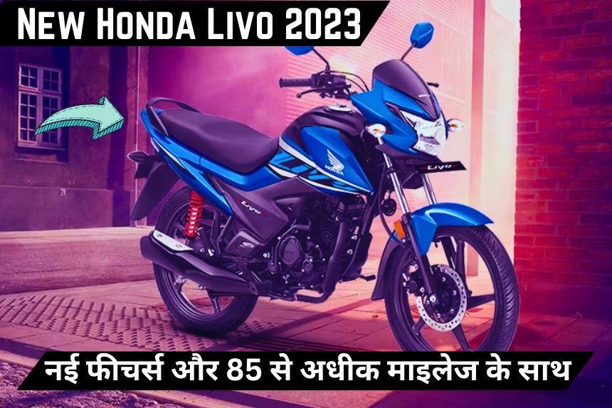 New Honda Livo 2023
