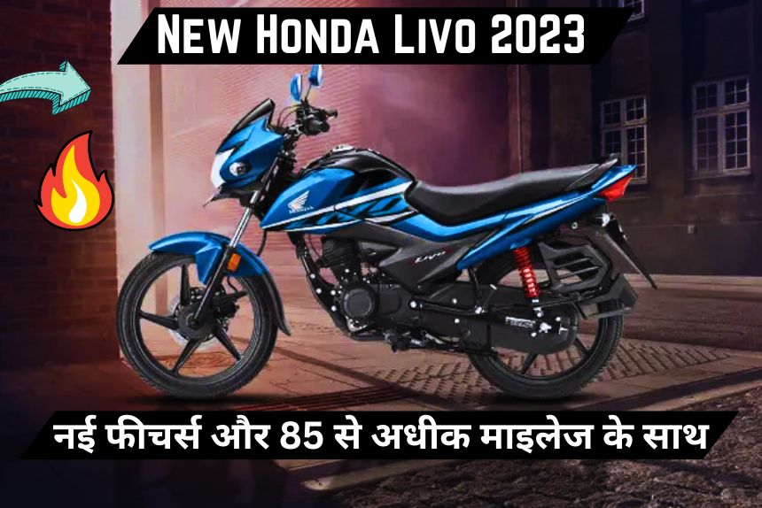 New Honda Livo 2023