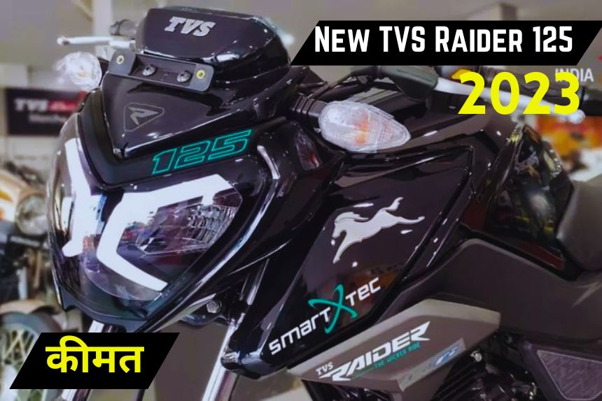 New TVS Raider 125
