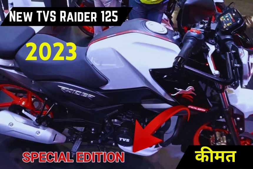 New TVS Raider 125 