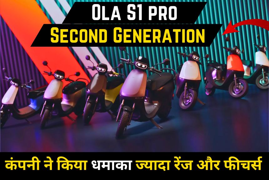 Ola S1 pro Second Generation