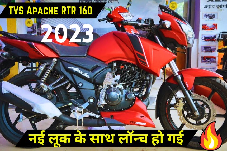 2023 TVS Apache RTR 160