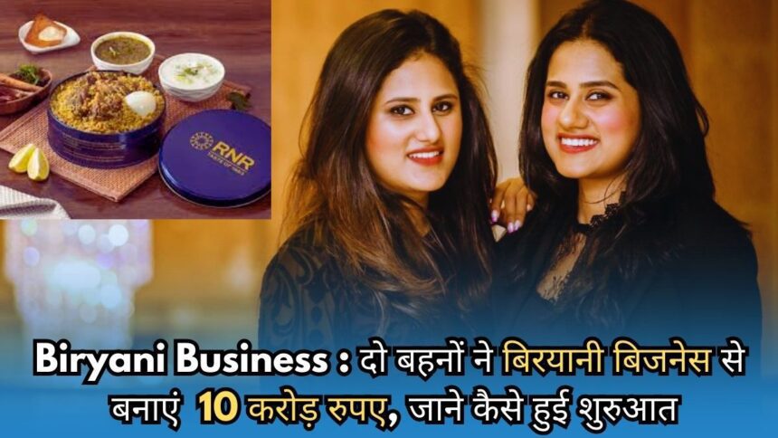 Two sisters made Biryani business