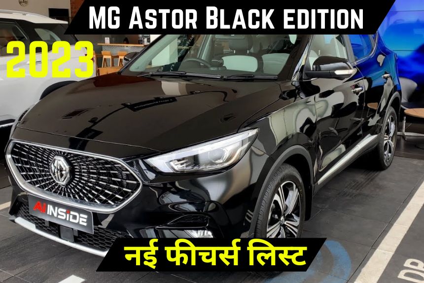 MG Astor Black edition 2023