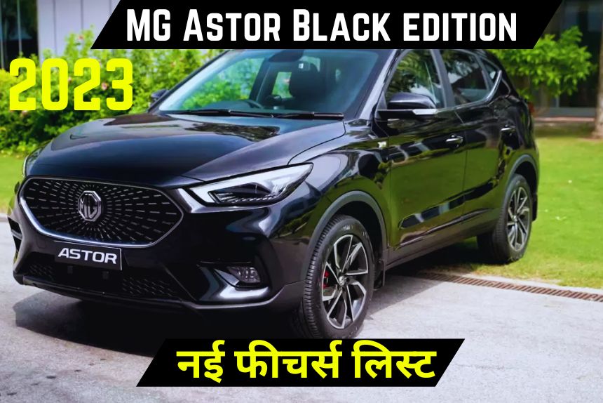 MG Astor Black edition 2023