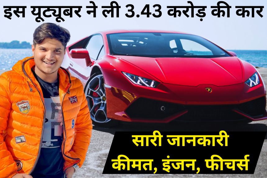 Mridul New Lamborghini