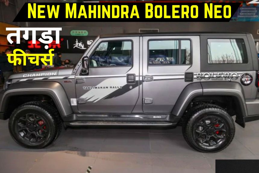 New Mahindra Bolero Neo