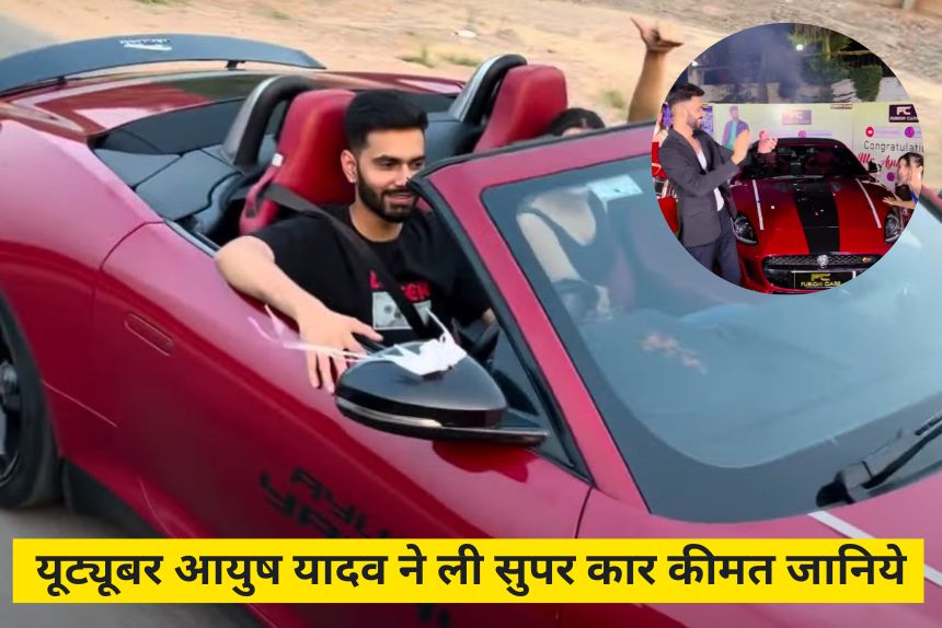 Aayush Yadav New Car