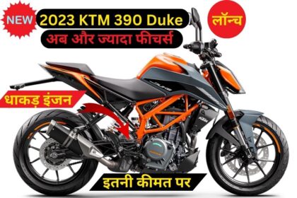 लॉन्च हुई 2023  New KTM 390 Duke