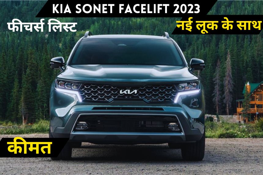New kia Sonet Facelift 2023