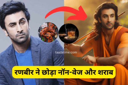 Ranbir Kapoor Ramayan