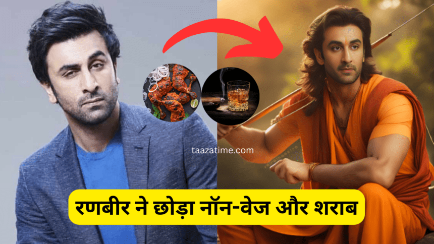 Ranbir Kapoor Ramayan