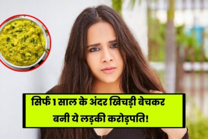 Khichdi Express Story