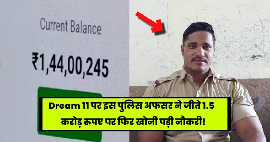 dream 11 police officer