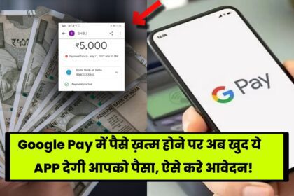 google pay loan