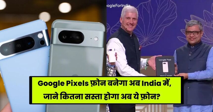 google pixels