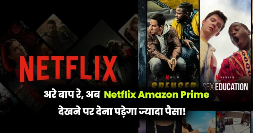 netflix amazon prime gst