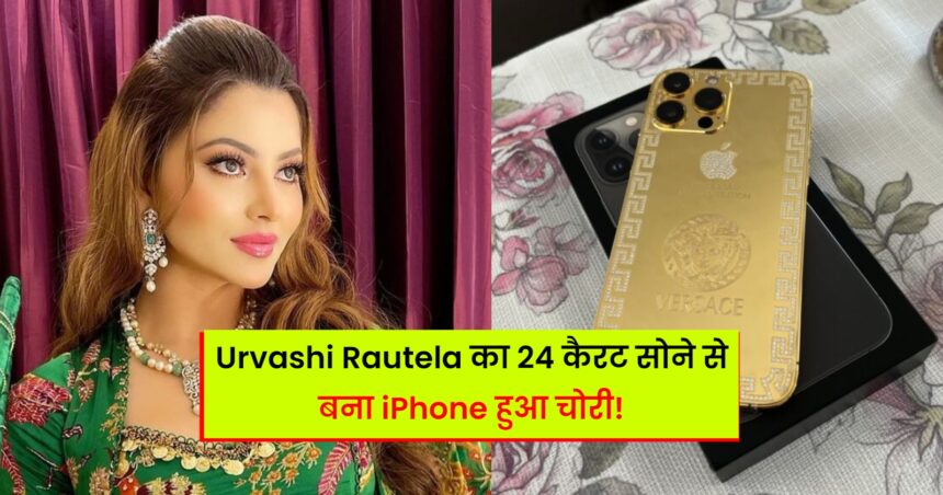 urvashi rautela iphone