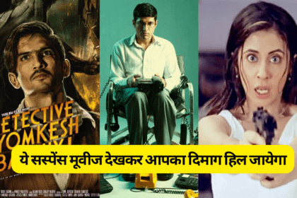 Bollywood Top 5 suspense movies