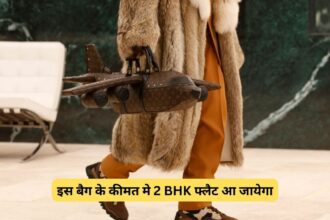 इस बैग के कीमत मे 2 BHK फ्लैट आ जायेगा