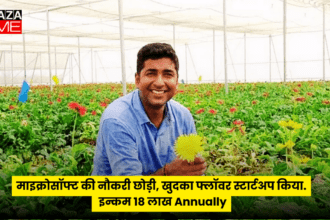 Abhinav Singh Success Story