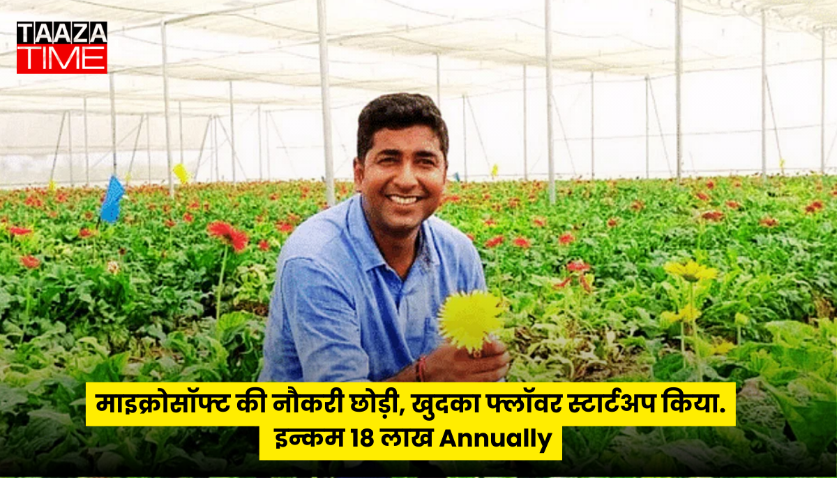 Abhinav Singh Success Story