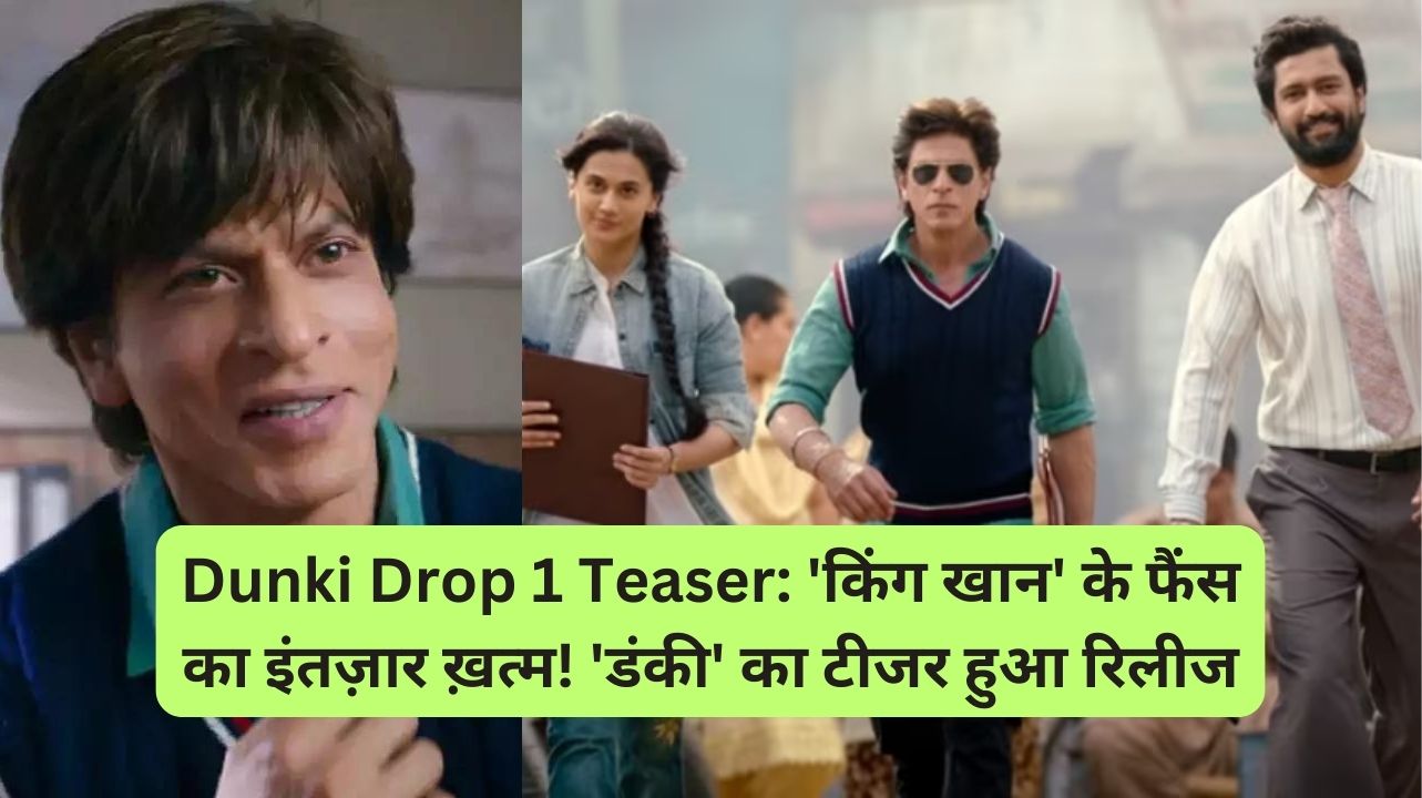 Dunki Drop 1 Teaser