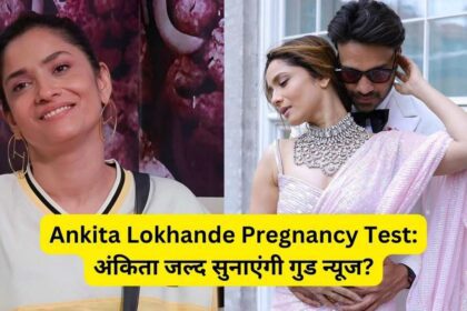 Ankita Lokhande Pregnancy Test