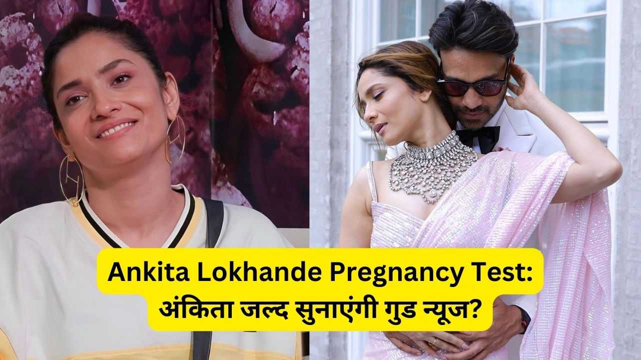 Ankita Lokhande Pregnancy Test