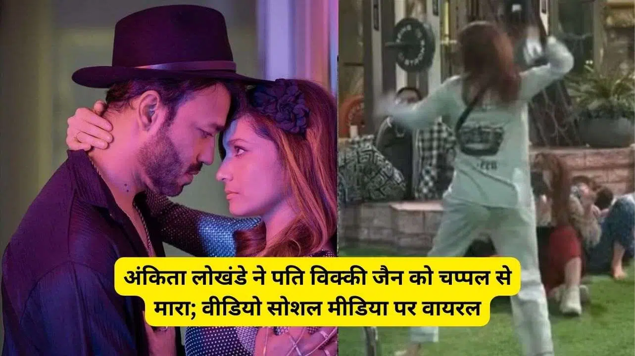 Bigg Boss 17 Ankita Lokhande And Vicky Jain Video