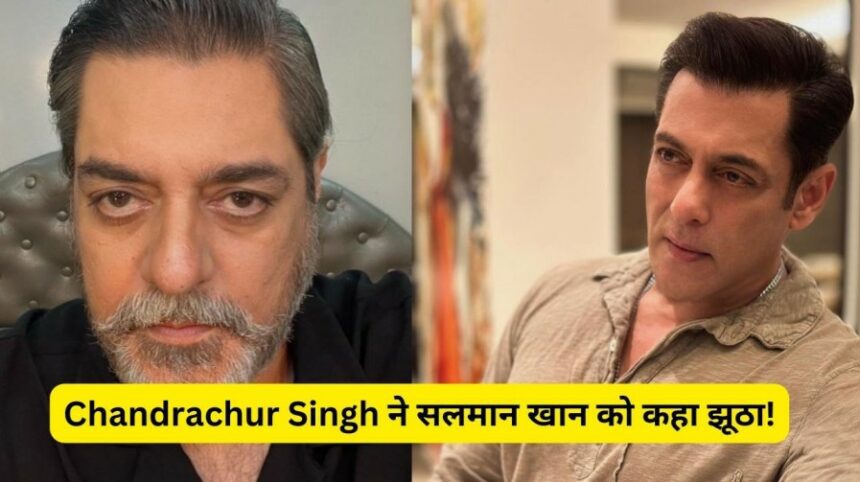 Chandrachur Singh On Salman Khan