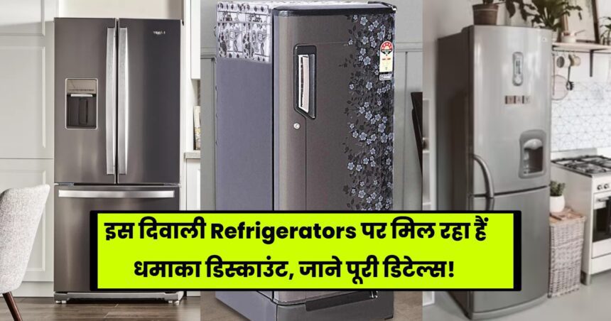 Diwali Offer On Refrigerator