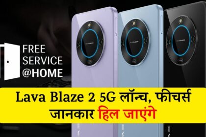 Lava Blaze 2 5G Launched in India