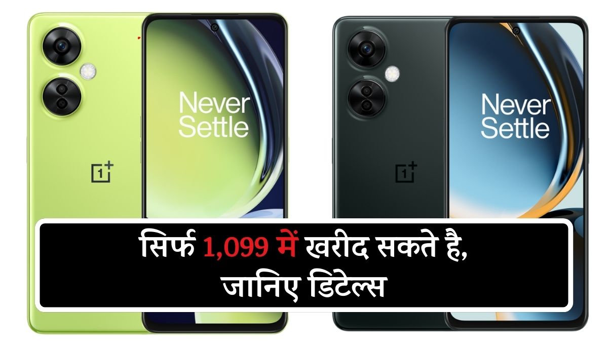 OnePlus Nord CE 3 Lite 5G Discount Offer