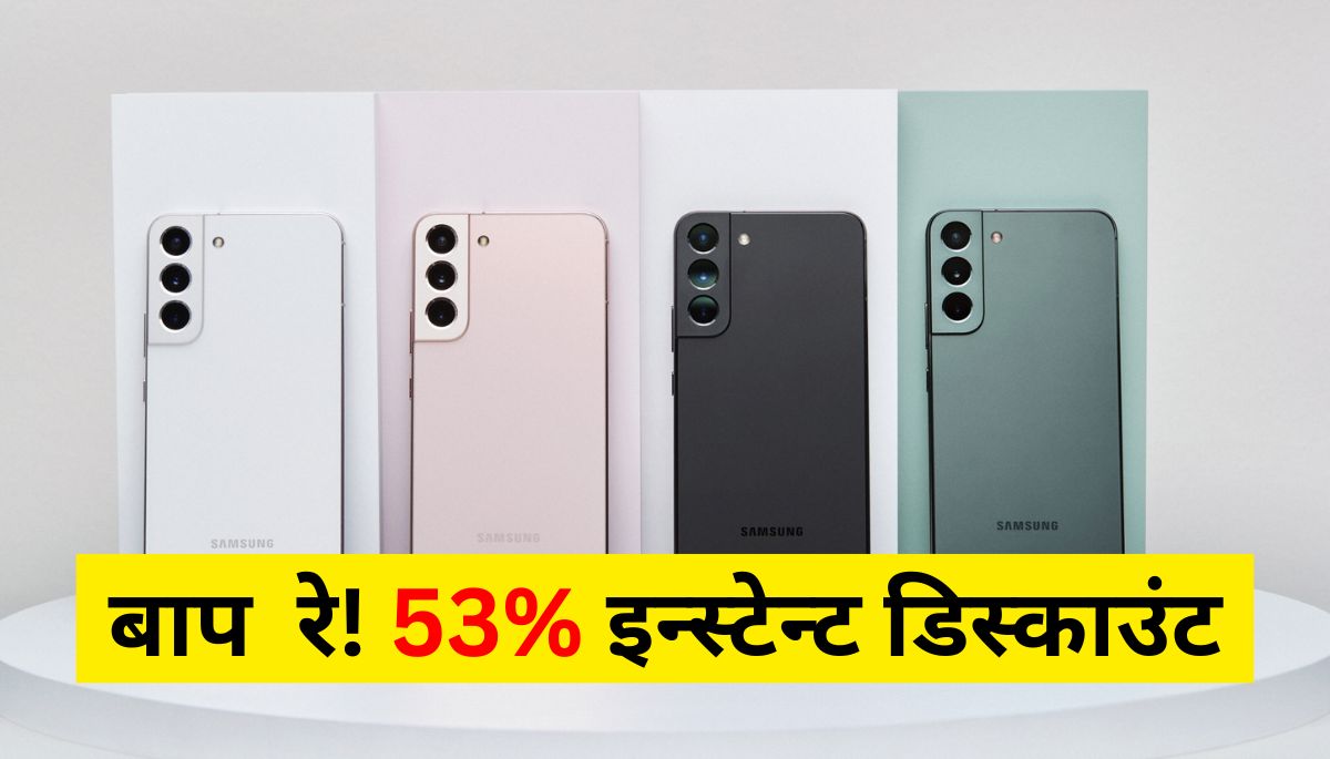 Samsung Galaxy S22 5G Discount