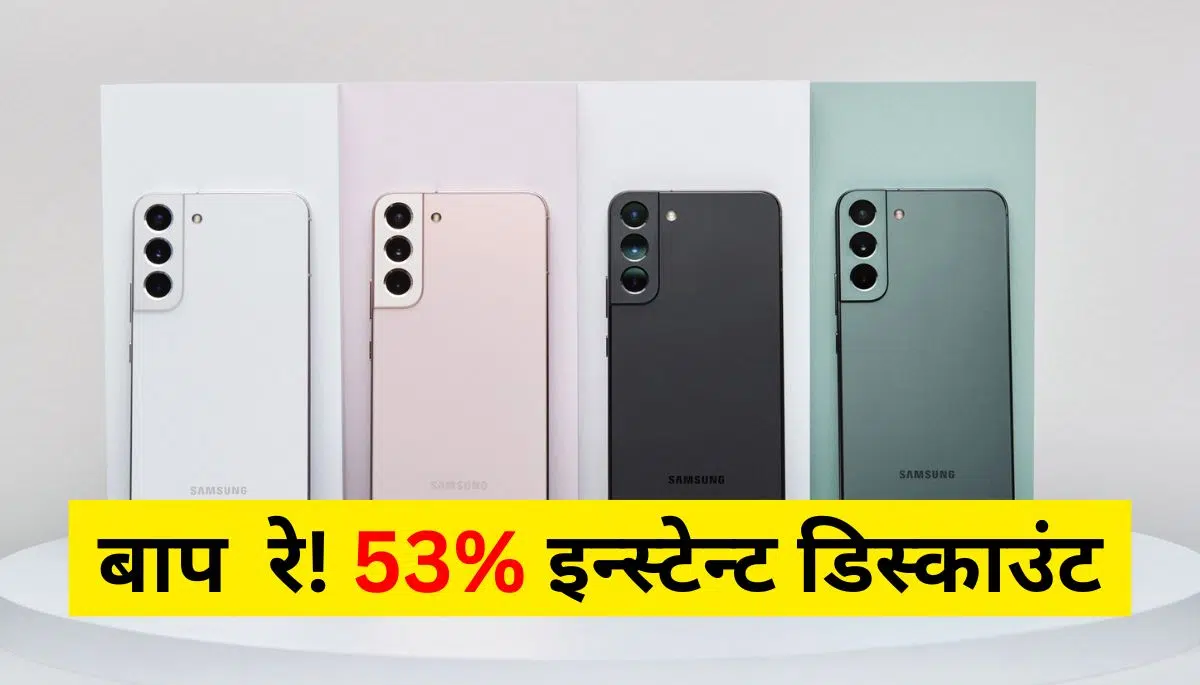 Samsung Galaxy S22 5G Discount